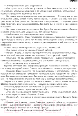 Книга АСТ Будущее (Глуховский Д.)