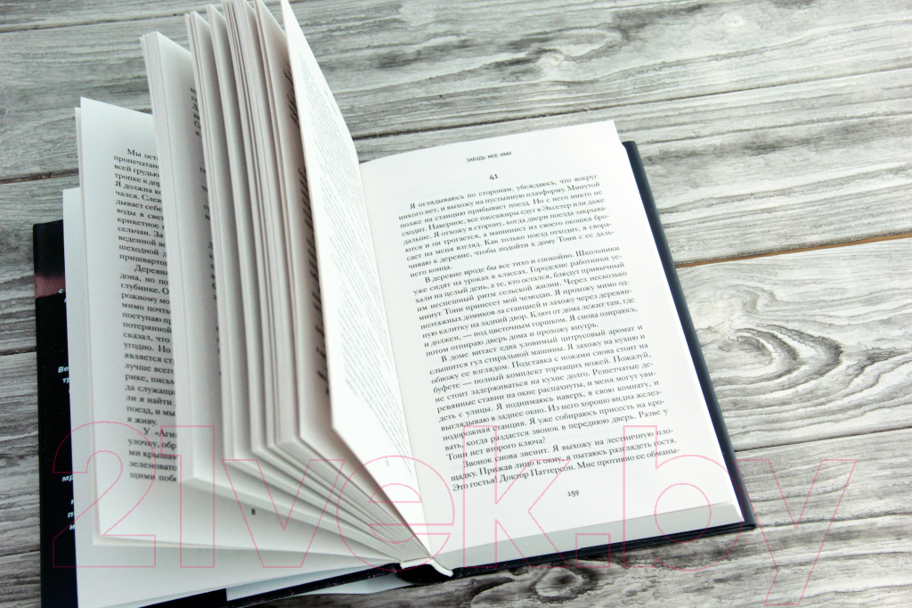 Художественная книга АСТ Забудь мое имя (Монро Д.) — фото 5