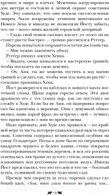 Книга АСТ Шестерка воронов (Бардуго Л.)