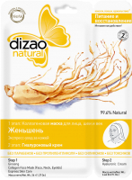 

Маска для лица тканевая Dizao, Женьшень коллагеновая экспресс-уход 2-этапная