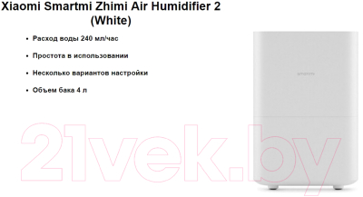 Традиционный увлажнитель воздуха Xiaomi SmartMi Evaporative Humidifier / CJXJSQ02ZM