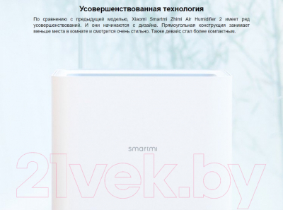 Традиционный увлажнитель воздуха Xiaomi SmartMi Evaporative Humidifier / CJXJSQ02ZM