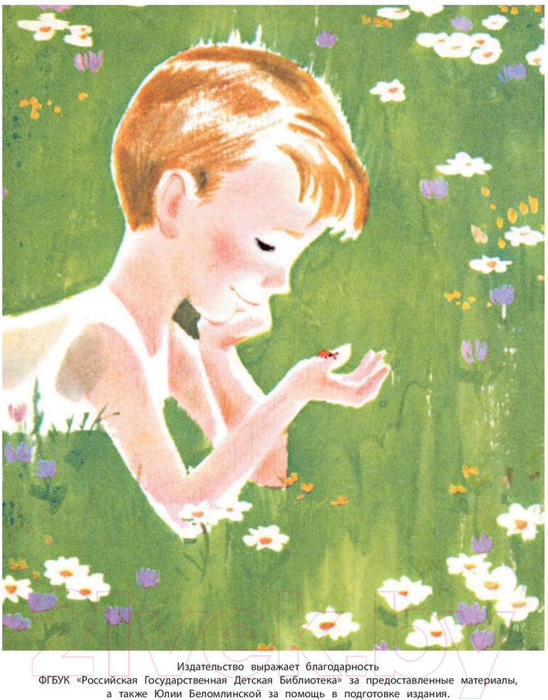 Художественная книга АСТ Веселые стихи и сказки — фото 2