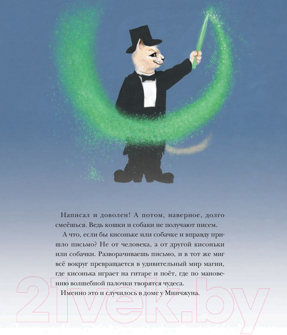 Художественная книга АСТ Кошачья школа. Тайна хрустальной пещеры (Ким Ч.) — фото 6