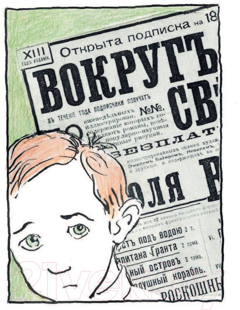 Художественная книга АСТ Рассказы для детей (Аверченко А.) — фото 5