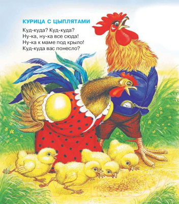 Книга АСТ Книга для чтения детям от 6 месяцев до 3 лет (Барто А., Толстой А. и др.)