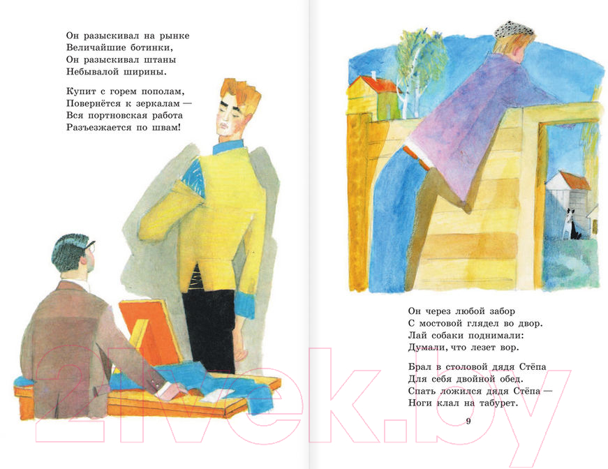 Художественная книга АСТ Дядя Степа (Михалков С.) — фото 4