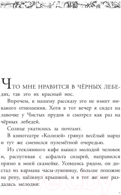 Книга АСТ Приключения Васи Куролесова. Все истории (Коваль Ю.)
