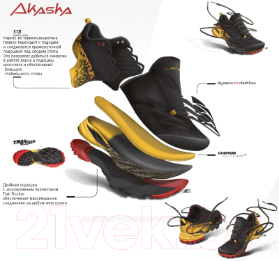 Кроссовки La Sportiva Akasha 26YBY (р-р 45.5, черный/желтый)