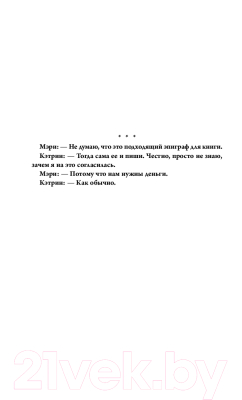 Книга АСТ Странная история дочери алхимика (Госс Т.)