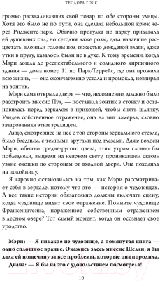 Книга АСТ Странная история дочери алхимика (Госс Т.)