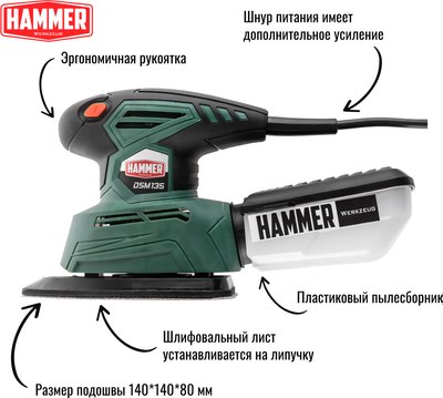 Дельтавидная шлифовальная машина Hammer Flex DSM135 (576782)