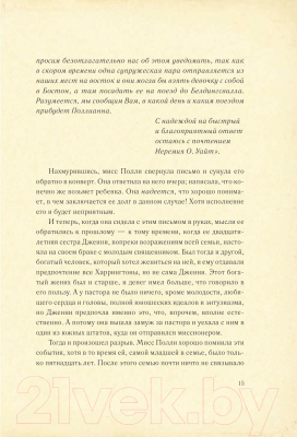 Книга АСТ Поллианна (Портер Э.)