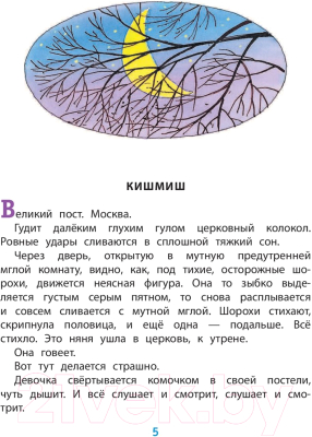 Книга АСТ Рождественские сказки (Тэффи Н.)