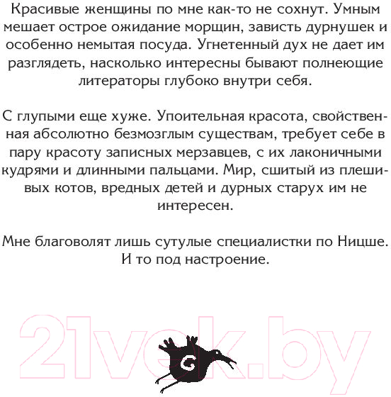 Художественная книга АСТ Полный сантехник (Сэ С.) — фото 4