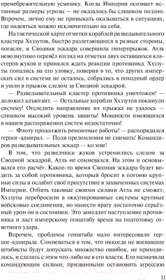 Книга АСТ Жажда власти 2 (Тармашев С.)