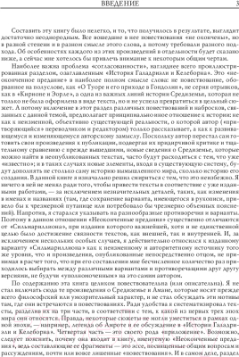 Книга АСТ Неоконченные предания Нуменора и Средиземья (Толкин Дж.Р.Р.)