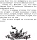 Миниатюра изображения товара Книга АСТ Последний воздушный пират (Стюарт П.)