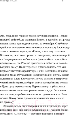 Книга АСТ Против нелюбви (Степанова М.)
