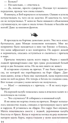 Книга АСТ Необыкновенная история про Эмили и её хвост (Кесслер Л.)