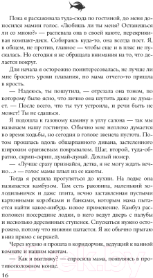 Книга АСТ Необыкновенная история про Эмили и её хвост (Кесслер Л.)