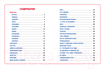 Книга Росмэн 50 лучших стихов (Барто А.)