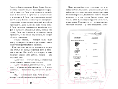 Книга Эксмо Отсутствующие фрагменты (Уэст К.)