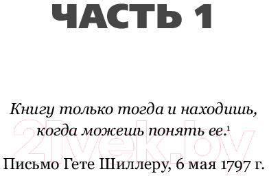 Книга АСТ Толстой и Достоевский. Противостояние (Стайнер Д.)