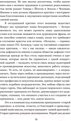 Книга АСТ Толстой и Достоевский. Противостояние (Стайнер Д.)