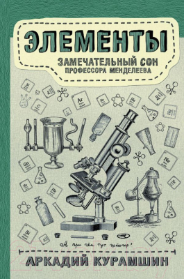 

Книга АСТ, Элементы