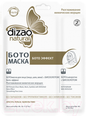 

Маска для лица тканевая Dizao, Ботомаска с биозолотом 2-этапная
