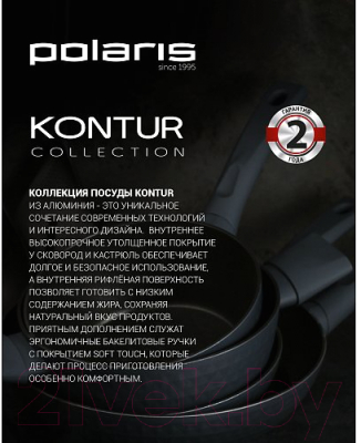 Сковорода Polaris Kontur-20F