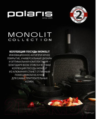 Сковорода Polaris Monolit-20F