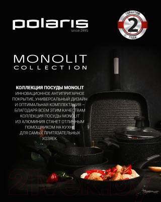 Сковорода-гриль Polaris Monolit-28G