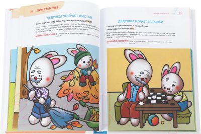 Развивающая книга Эксмо Годовой курс развивающих занятий для малышей. От 2 до 3 лет (Янушко Е.)