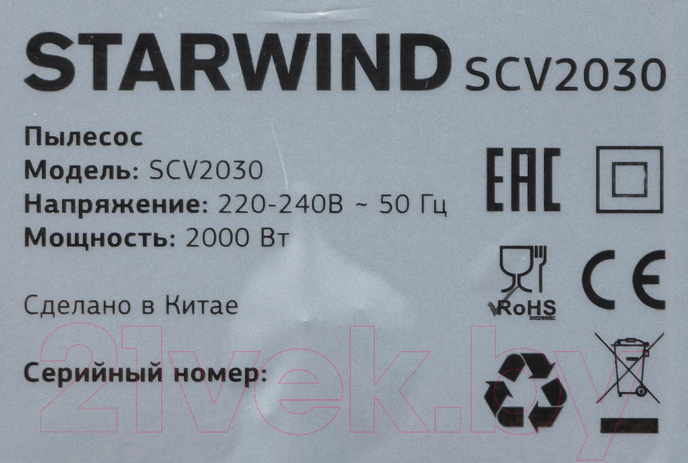 Пылесос StarWind SCV2030 (синий/черный) — фото 10