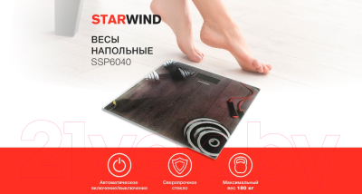 Напольные весы электронные StarWind SSP6040