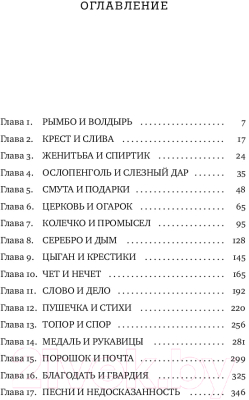 Книга АСТ Рымба (Бушковский А.)