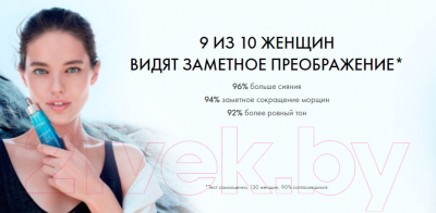 Эссенция для лица Biotherm Life Plankton Elixir (30мл)