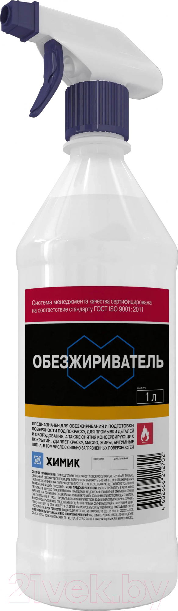 Обезжириватель Химик 66212702 (1л)