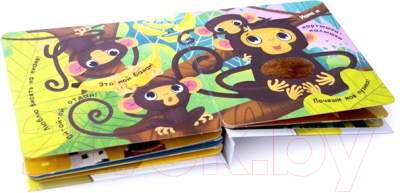 Изображение товара Развивающая книга Malamalama Touch & Feel. Мамы и малыши