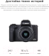 Миниатюра изображения товара Беззеркальный фотоаппарат Canon EOS M50 Kit 15-45mm IS STM / 2680C012
