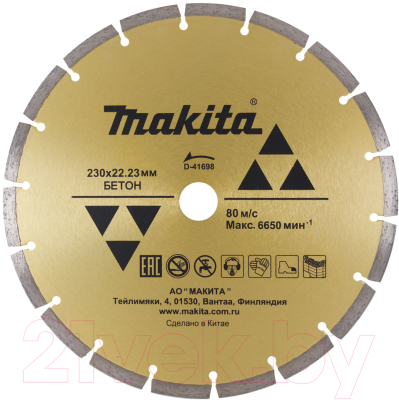 Отрезной диск алмазный Makita D-41698