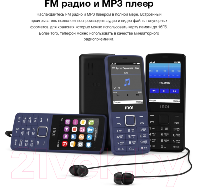Мобильный телефон Inoi 281 (синий)