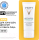 Крем для лица Vichy Neovadiol Phytosculpt д/лица и шеи для повышения упругости (50мл) - 