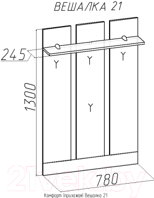 Вешалка для одежды Глазов Комфорт 21 (бук)