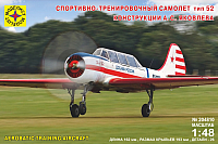 

Сборная модель, Самолет спортивно-тренировочный 1:48 / 204810