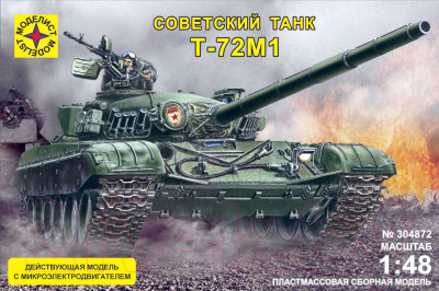 

Сборная модель Моделист, Танк Т-72М1 1:48 / 304872