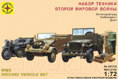 Сборная модель Моделист Техника Второй мировой войны 1:72 / 307216