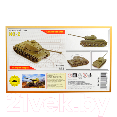 Сборная модель Моделист Советский танк ИС-2 1:72 / 307217
